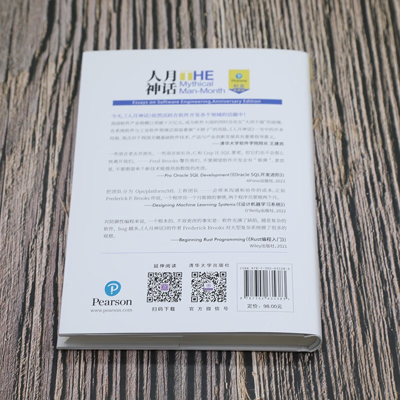 The Myth of the Man-Month (Commemorative Collector's Edition) The enduring classic in the field of software engineering The Myth of the Man-Month