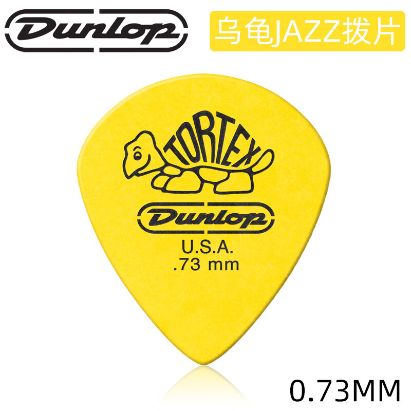 DUNLOP Dunlop Guitar Pick 498 Series Electric Acoustic Guitar Anti-Slip Speed Play Color Pick Guitar Accessories 6-piece Pack