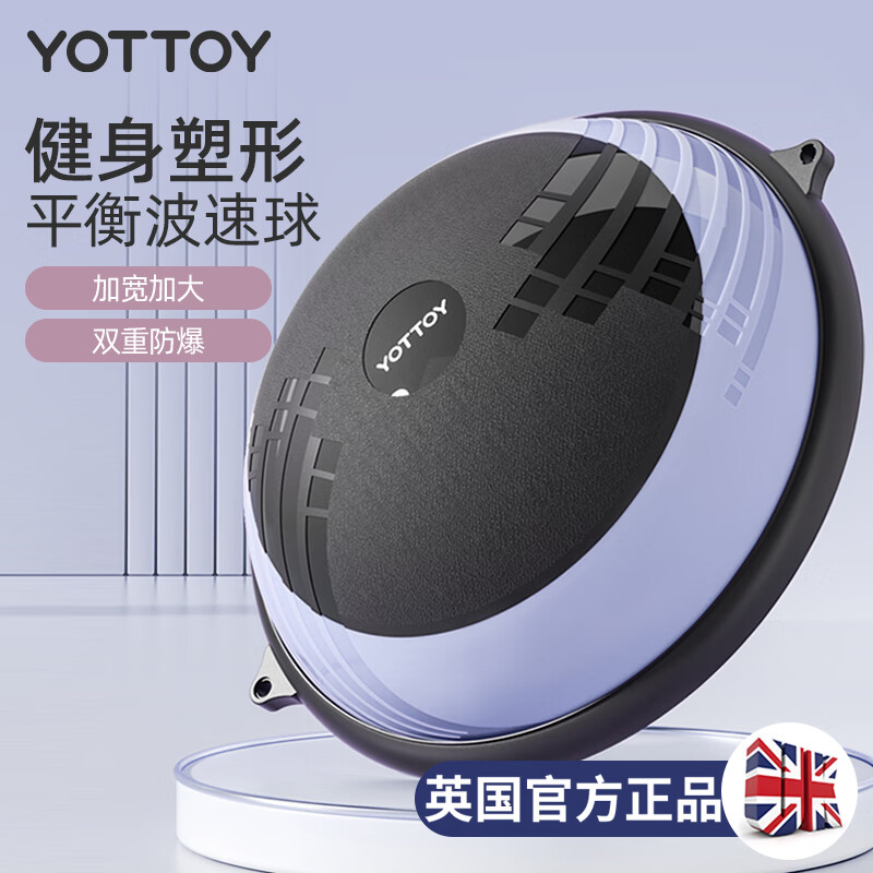 Yottoy wave speed ball semicircular balance ball thickened explosion-proof yoga fitness ball men's and women's Pilates foot hemisphere - black and blue