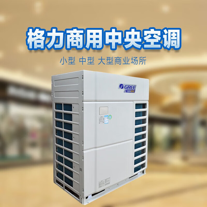 Gree central air conditioning Gree GMV5/6 GMV-335WM 12 HP P commercial multi-split one to four one to five one to six cooling and heating frequency conversion multi-split second-hand sample machine Gree GMV-335WM 12 HP host