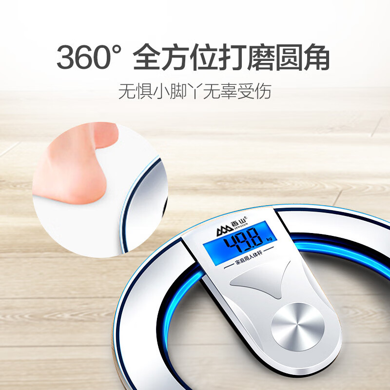 Xiangshan weight scale electronic human body scale household accurate weighing scale high-precision human body scale 360 all-round polished rounded corners (with halo) gift