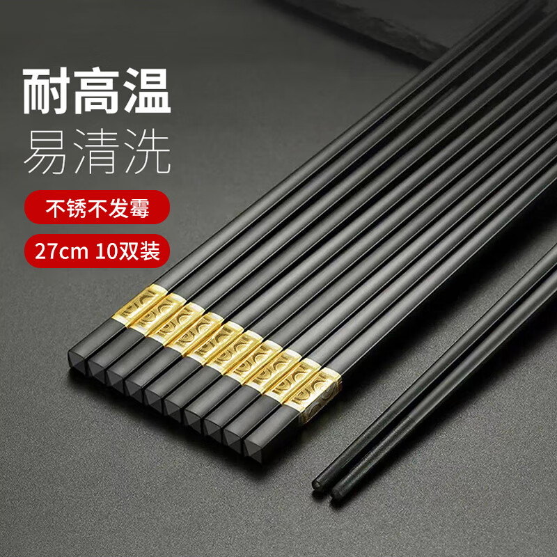 Shi Hua Xiangyun Alloy Chopsticks 10 Pairs Home Hotel 27cm Paintless Wax-proof Mildew-proof and Anti-slip Chopsticks Tableware Set