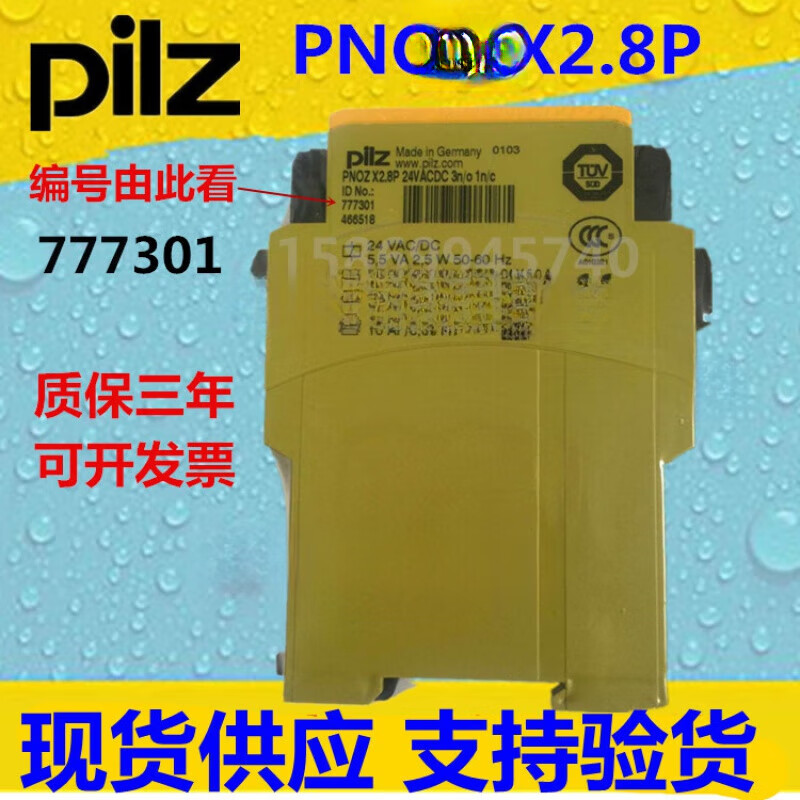 Safety relay 777302 787301 787302 24V PNOZ X2.8P 787301