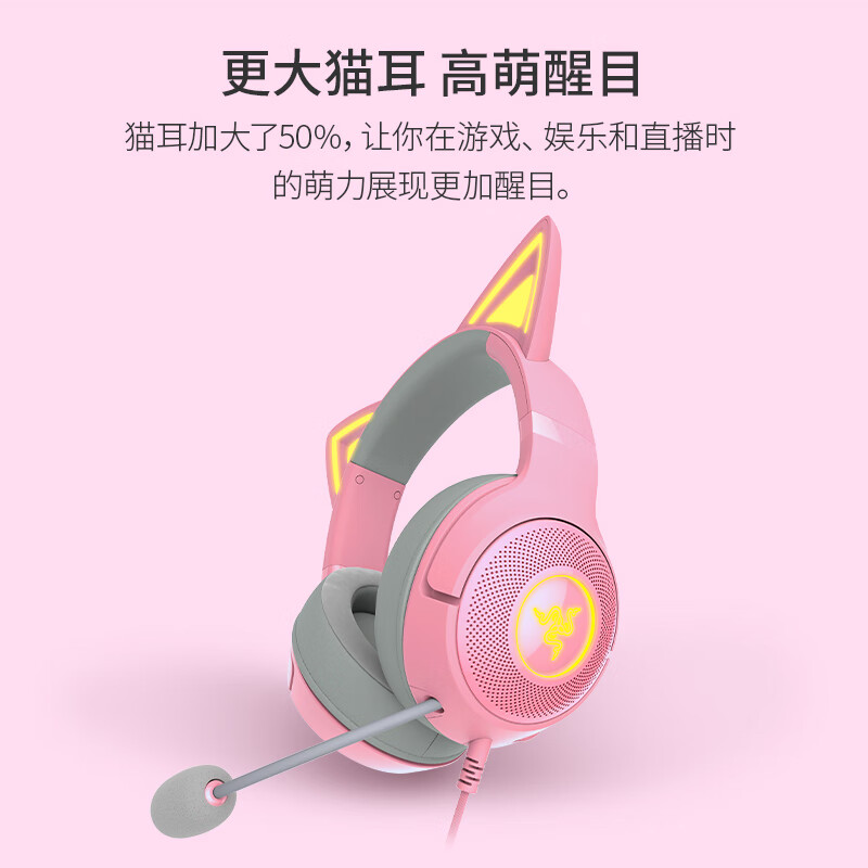 Razer Kraken Cute Cat Edition V2 wired headset e-sports gaming headset Internet celebrity cat ears RGB lighting effect CSGO Chicken Pink Adapted to Delta Operations