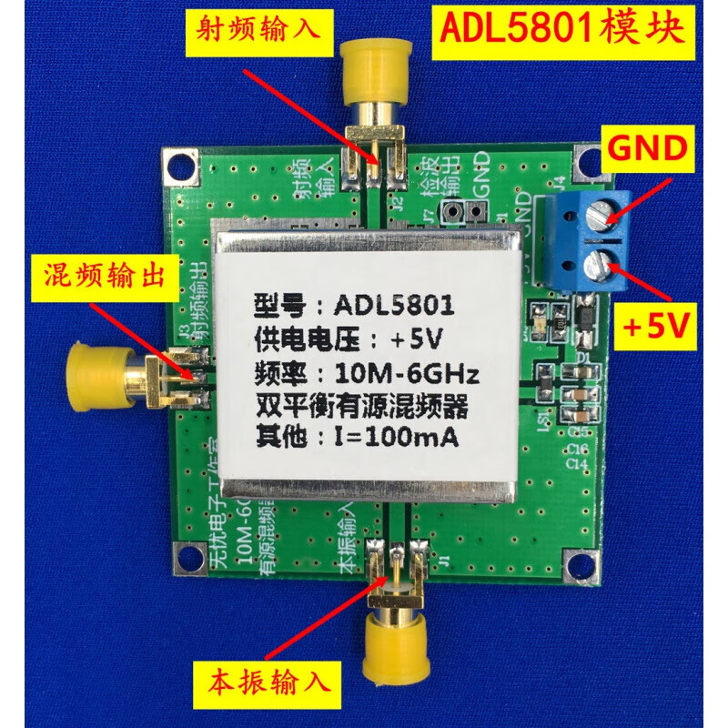 ADL5801 Module Double Balanced Active Mixer Module Up Down Mix Down Mix Balun Coupling With 6G Balun