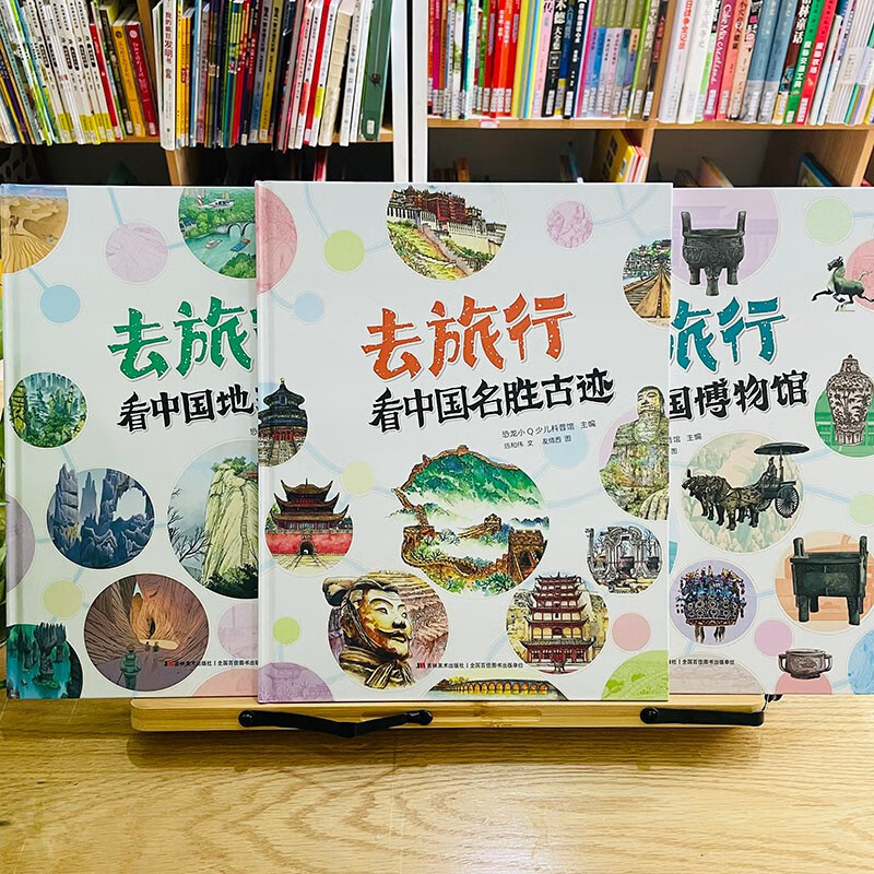 National Geographic History Encyclopedia of China for children, primary school students’ history story book, geography book, comic book, kindergarten hardcover picture book - Go traveling (see Chinese museums + places of interest + geographical wonders) 6-12 years old