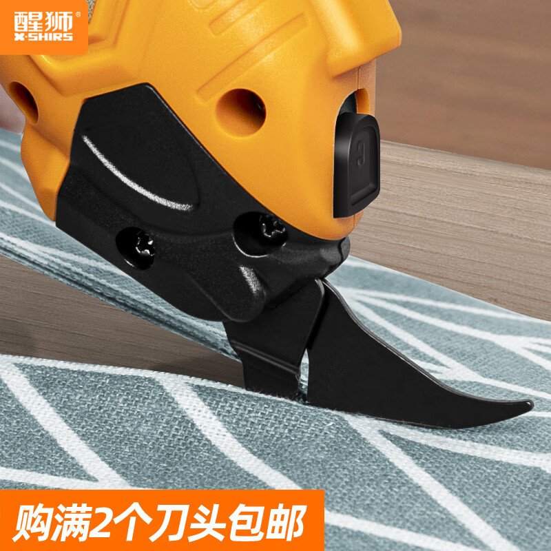 Xingshi Electric Scissors Cloth Cutting Artifact Handheld Cutting Knife Original Original Blade Alloy Blade