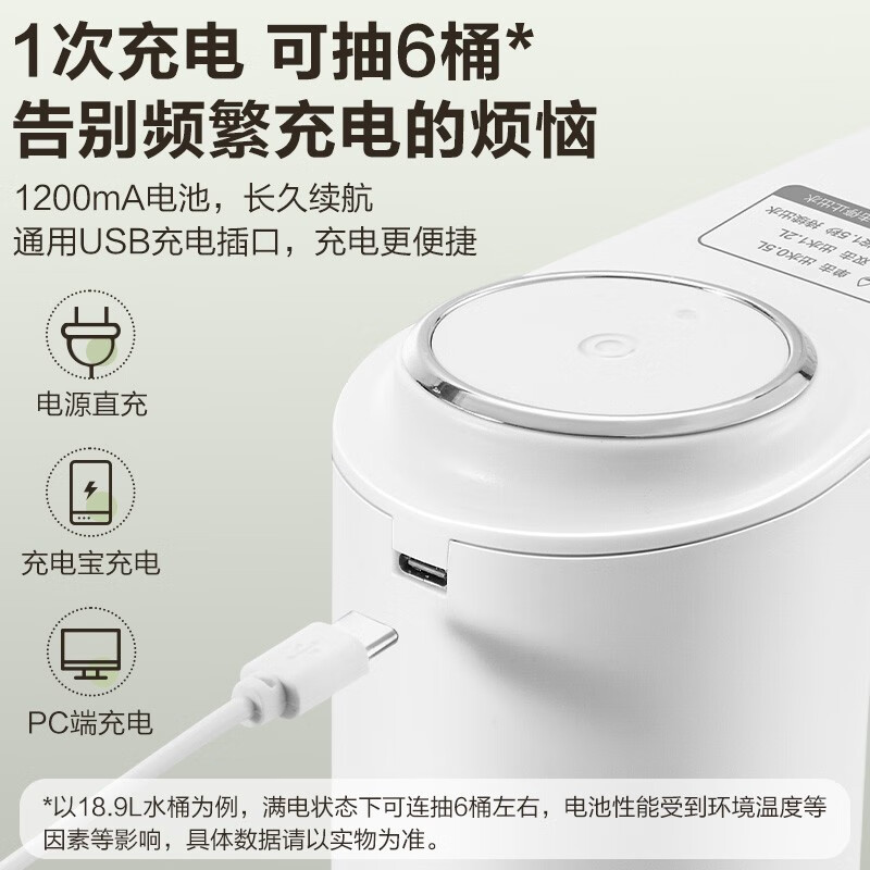 SUPOR water dispenser, bottled water, electric water press, automatic water pump, push-type water pump, large bucket water dispenser, three-speed mode limited edition, including charging cable and water pipe