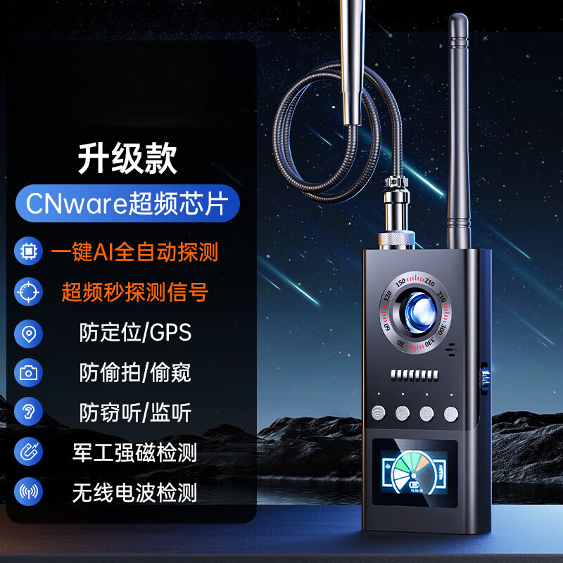 Soniman German camera detector hotel anti-shooting anti-monitoring anti-surveillance detector detector upgraded AI fully automatic detection CNware overclocking chip