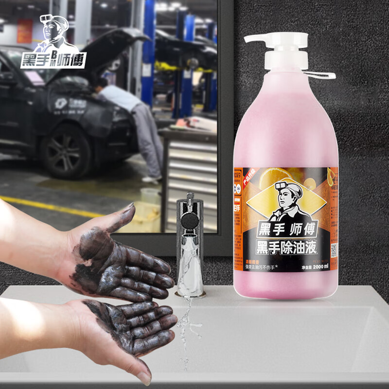 Black Hand Master Industrial Heavy Oil Hand Sanitizer Concentrated Granules Hand Washing Sand Scrub Car Machine Repair Neutral 2000ml*5 Bottles HSSF-08