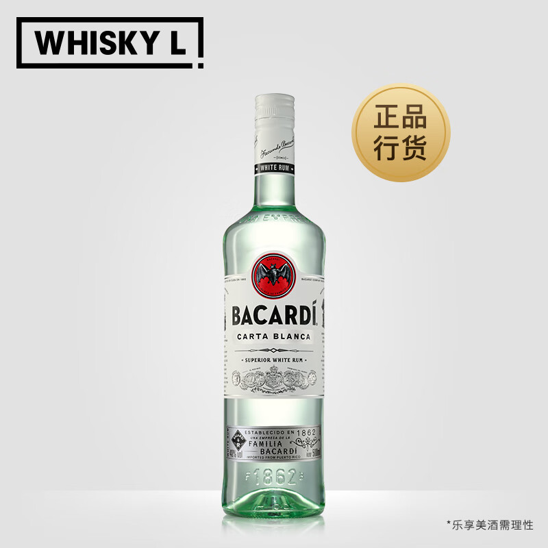 Bacardi Rum Tiramisu Baking Wine for Baking Cuba Libre Base White Rum 500mL 1 bottle