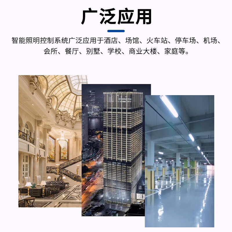 Intelligent lighting control module CAN communication protocol time-controlled longitude and latitude switch 8-circuit lighting controller 86-scene LCD panel DC12V