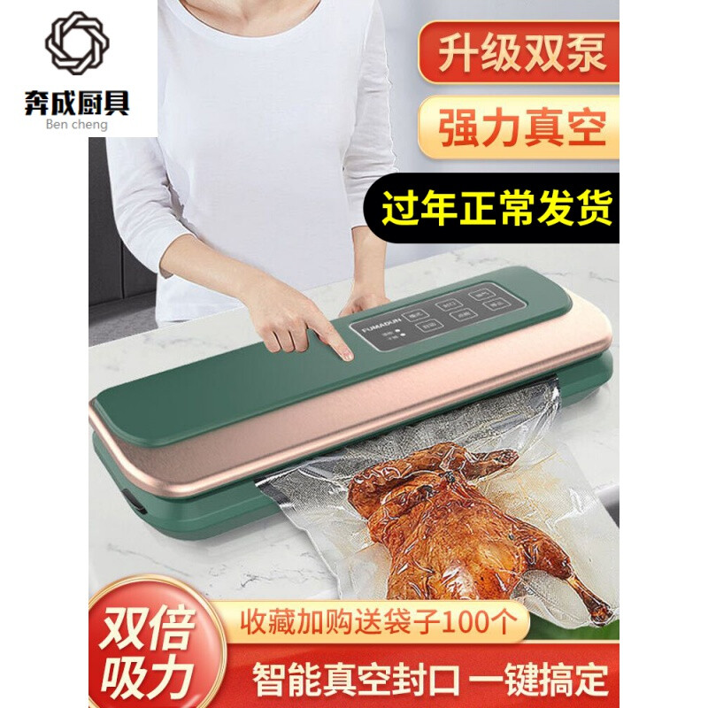 High-quality vacuum sealing machine imported from Germany, powerful suction sealing machine, donkey hide gelatin cake food packaging and preservation machine, household small, fully automatic, smart model, one-click vacuum sealing, 100 bags