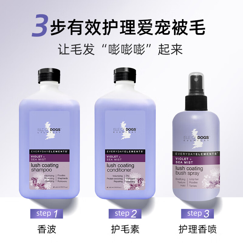 Dog Island American imported everyday series pet shower gel bath fluffy pet dog hair conditioner 500ml