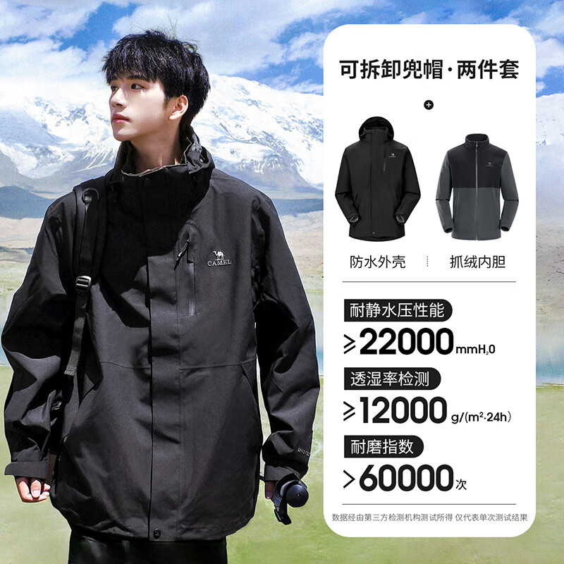 Camel (CAMEL) CamelTex outdoor cold-proof jacket for men and women, oil-proof jacket, three-in-one mountaineering jacket XL