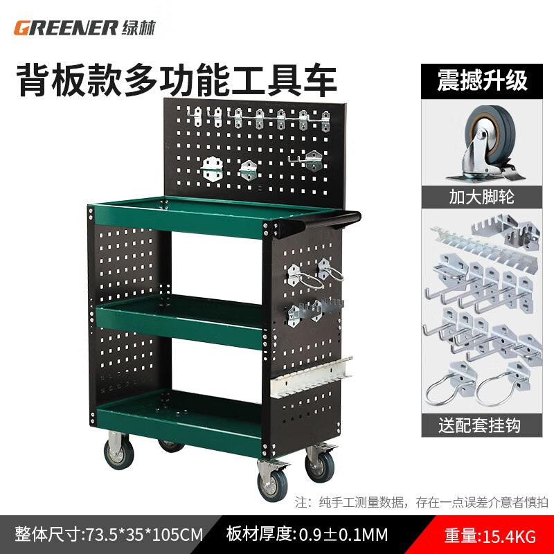 GREENER Tool Cart Trolley Multi-Function Parts Cart Luxury Green and Black + Grid + Back Plate