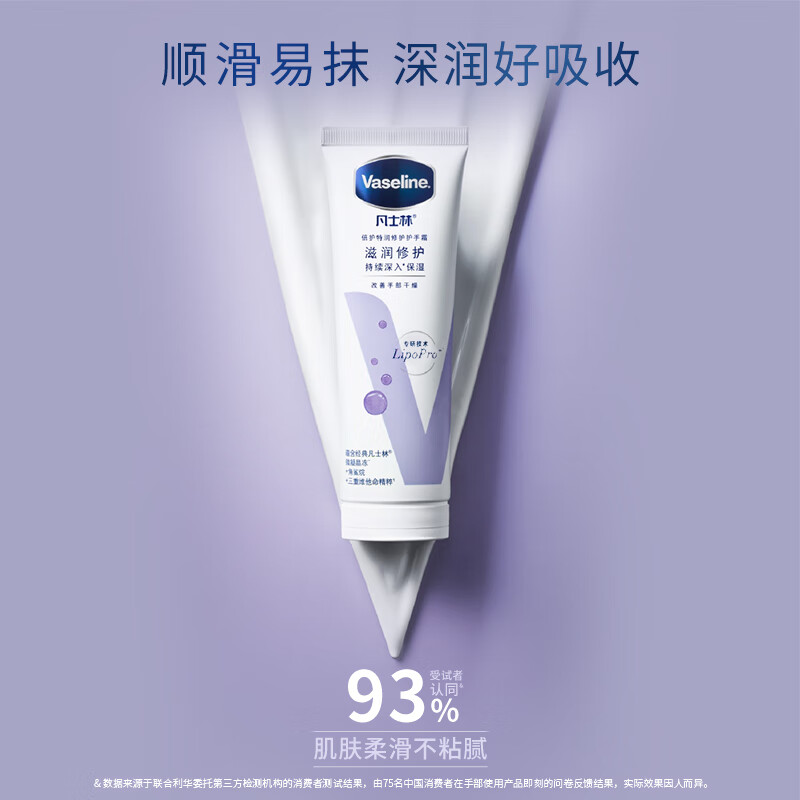 Vaseline hand cream 100ml special moisturizing and repairing moisturizing and long-lasting fragrance for men and women