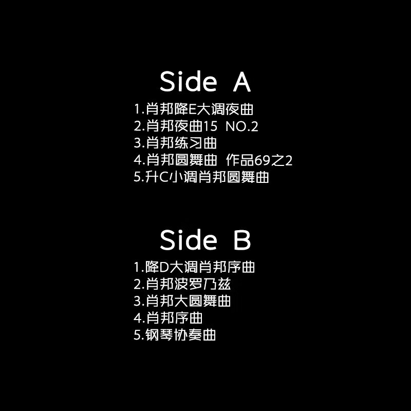 Tiandixing LP vinyl record Classical Jazz-Chopin (unprecedented new music experience)