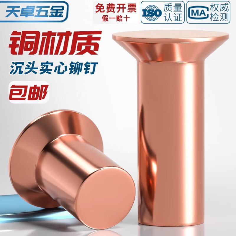 Tianzhuo Hardware GB869 copper percussion countersunk head rivets solid flat head flat cone head copper rivets M2M2.5M3M4M5M6M8 M8*40-3 pieces