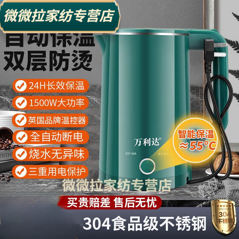 Baichunbao low-power kettle 300w electric kettle for student dormitories 304 food-grade household large capacity boiling and power-off 23 green thickening for five years