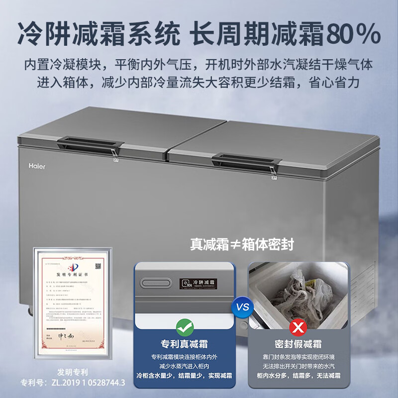 Haier 519-liter commercial freezer large capacity - 40 degrees ultra-low temperature, no need for frequent defrosting, first-class energy-saving freezer/freezer refrigerator BC/BD-519GHEPT national subsidy