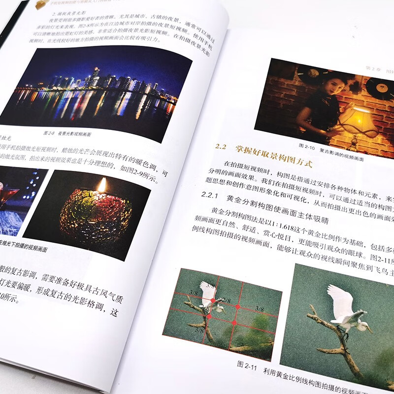 Mobile phone short video shooting and editing from entry to proficiency (Video Tutorial Edition)