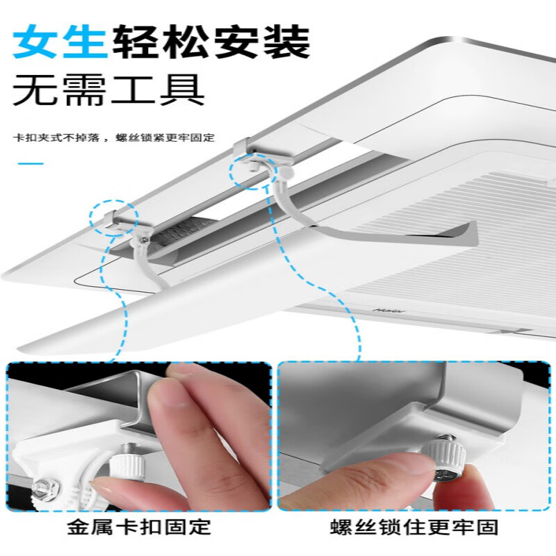 Suitable for central air-conditioning windshields, air guide ceilings, air-conditioning outlet baffles, windshields, anti-direct blow ceiling machines, universal buckle, universal style, single assembly, with waterproof cotton, universal style