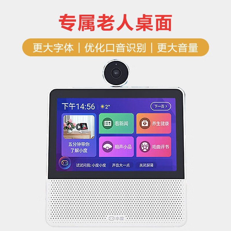 Xiaodu at home smart screen X9 remote two-way video call machine for the elderly video phone elderly care robot smart screen X9 needs to be plugged in