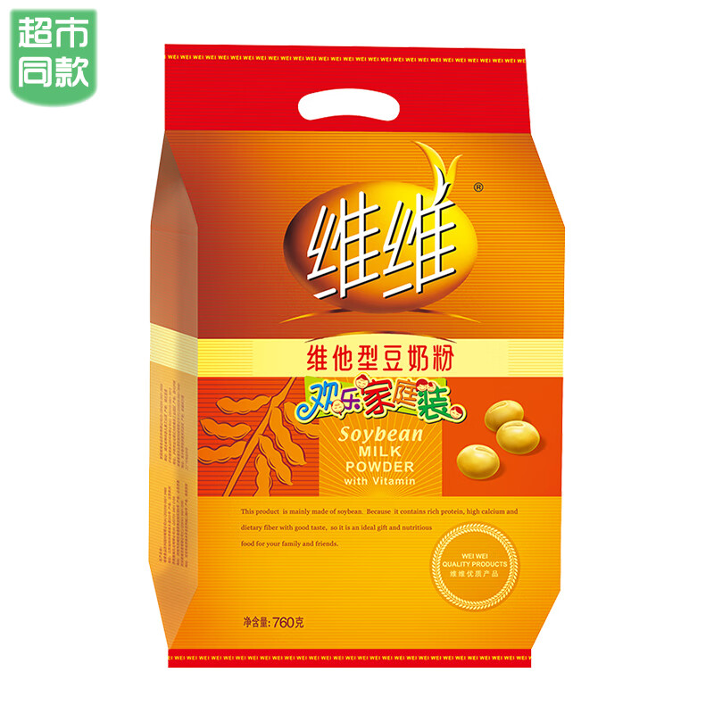 VV Soy Milk Powder Vita Type 760g Small Packet Nutritional Drink Breakfast Meal Replacement for Middle-aged and Elderly Students Soy Milk Powder 500g No Added Sucrose Soy Milk Powder*1 Bag