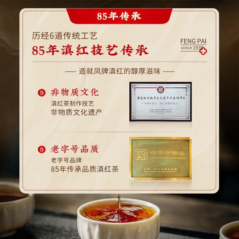 Feng Brand Black Tea Classic 58 Yunnan Fengqing Dianhong Special Grade 380g Carton Tea 25 Years New Tea