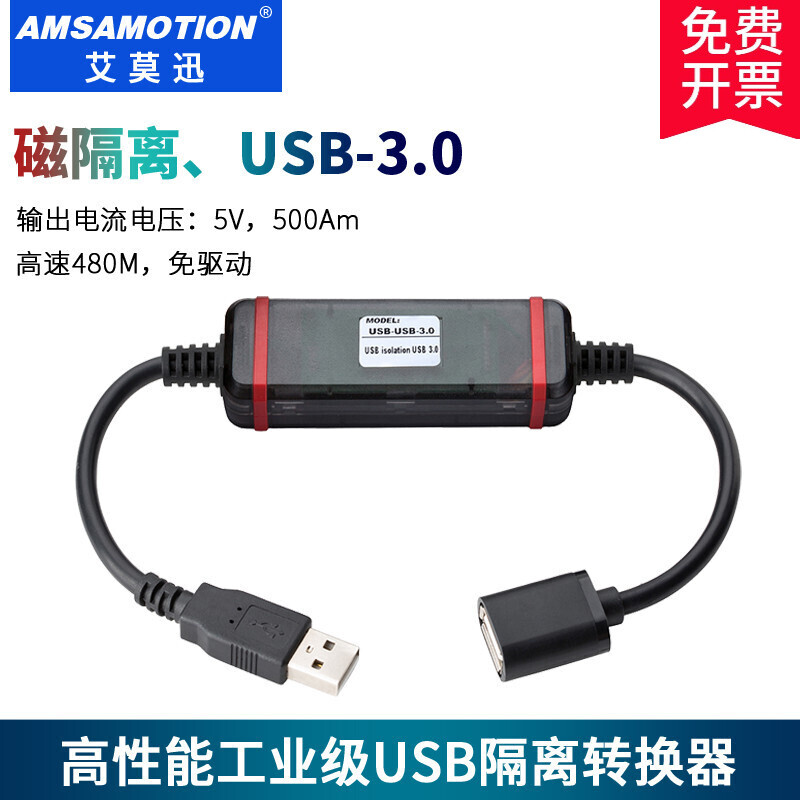 High-speed USB 3.0 isolation converter Adum3160 isolation chip short circuit protection anti-surge USB3.0 isolator supports 480M high speed