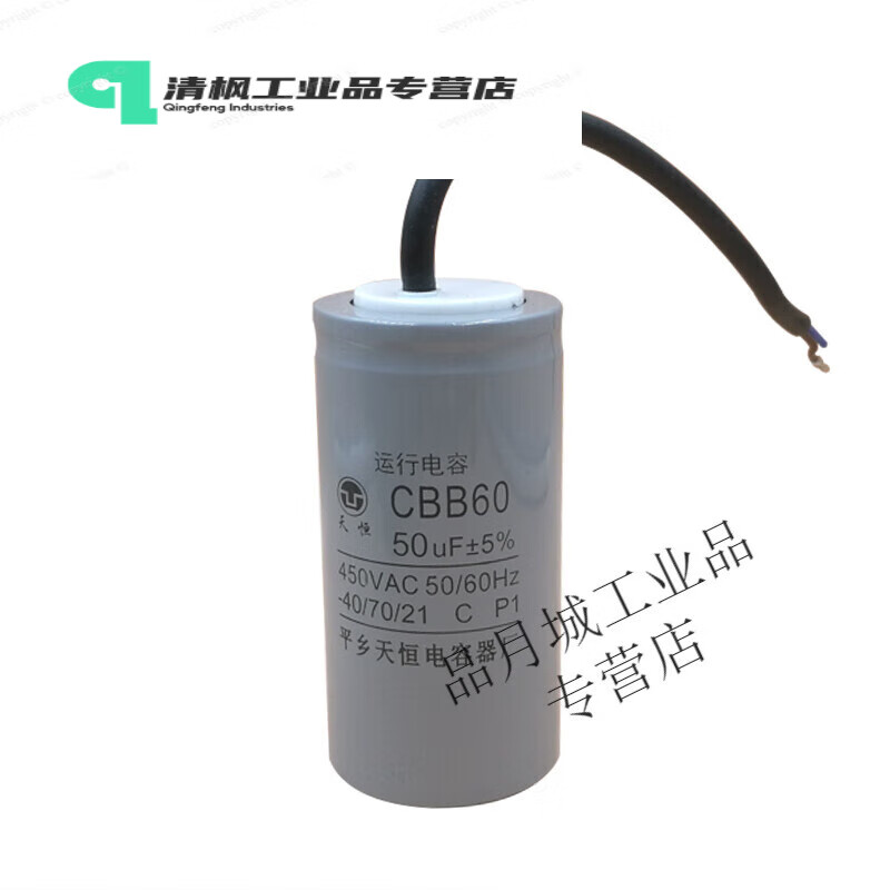 Motor capacitor 450V single-phase motor 220v starting and running capacitor 40uF50/300uF/500uF aluminum shell starting 450uF + running 55uF diameter 50