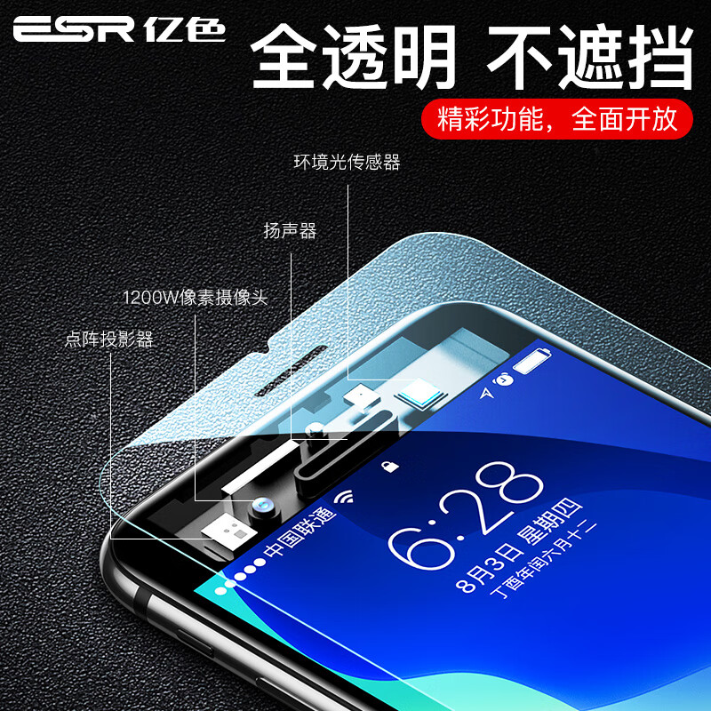 Yise suitable for Apple iPhone 8plus/7plus/6s plus tempered film HD anti-fall and anti-fingerprint non-full coverage no white edge glass mobile phone protective front film