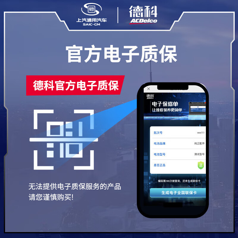 AC Delco car battery start-stop battery AGM70 original quality Buick Yinglang Envision Encore GL6 Excelle