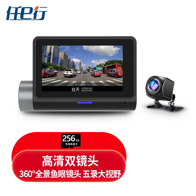 Renexing driving recorder, 360-degree panoramic inside and outside five recordings, all-round 24-hour parking monitoring and anti-trailer, panoramic five recordings + reversing image + 256G high-speed card