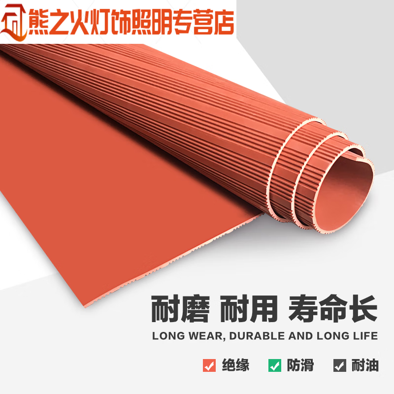 Jieyunmao high-voltage insulation mat, earthquake-resistant and pressure-resistant power distribution room box rubber plate floor mat 10V carpet rubber gasket smooth surface width 0.5m* length 0.5m* thickness