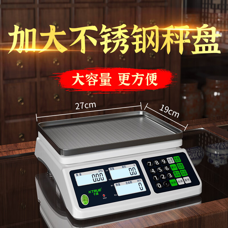 Qianque Chinese herbal medicine weighing electronic scale commercial precision 0.01 pharmacy pharmacy gram measurement Cordyceps bird's nest special gram scale single-sided display weighing 30kg0.1g