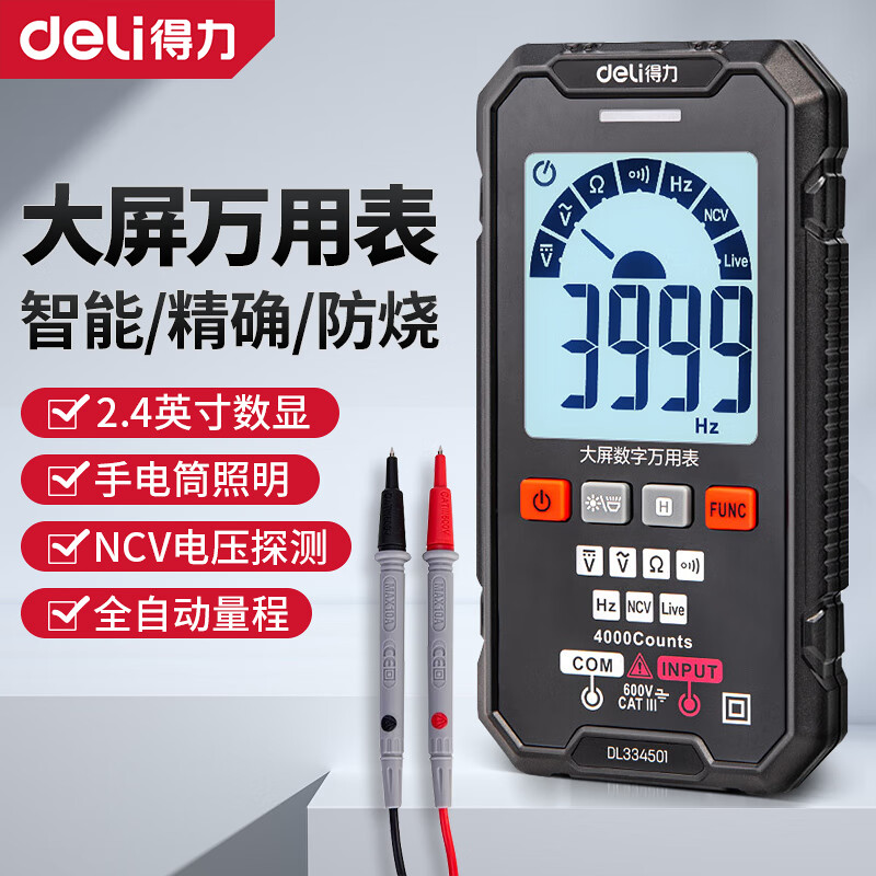 Deli digital multimeter anti-burn backlit digital display high-precision multimeter ammeter multimeter DL334501 large screen multimeter