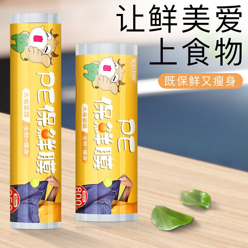 Hanshi Liujia disposable cling film tear-off large roll food preservation wrap film economical packaging of vegetables and fruits commercial wholesale point type 30cm wide * 90 meters