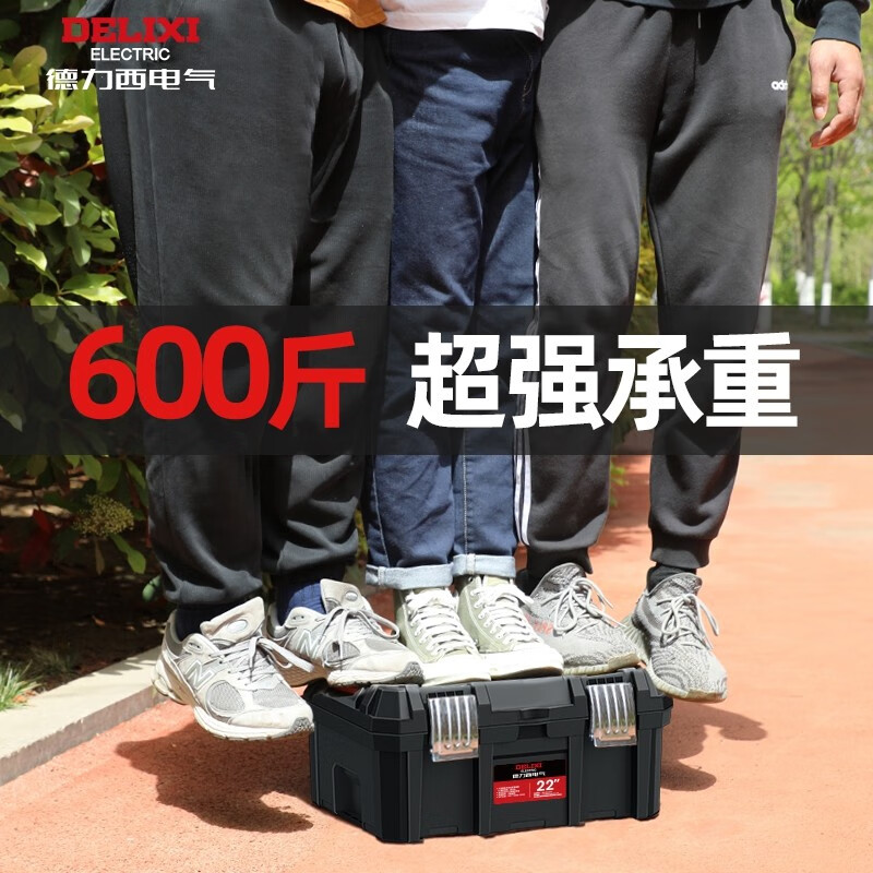 DELIXI ELECTRIC tool box empty box widened and thickened multi-functional industrial portable storage box vehicle maintenance tool kit 22 inches double-layer widened and enlarged tool box