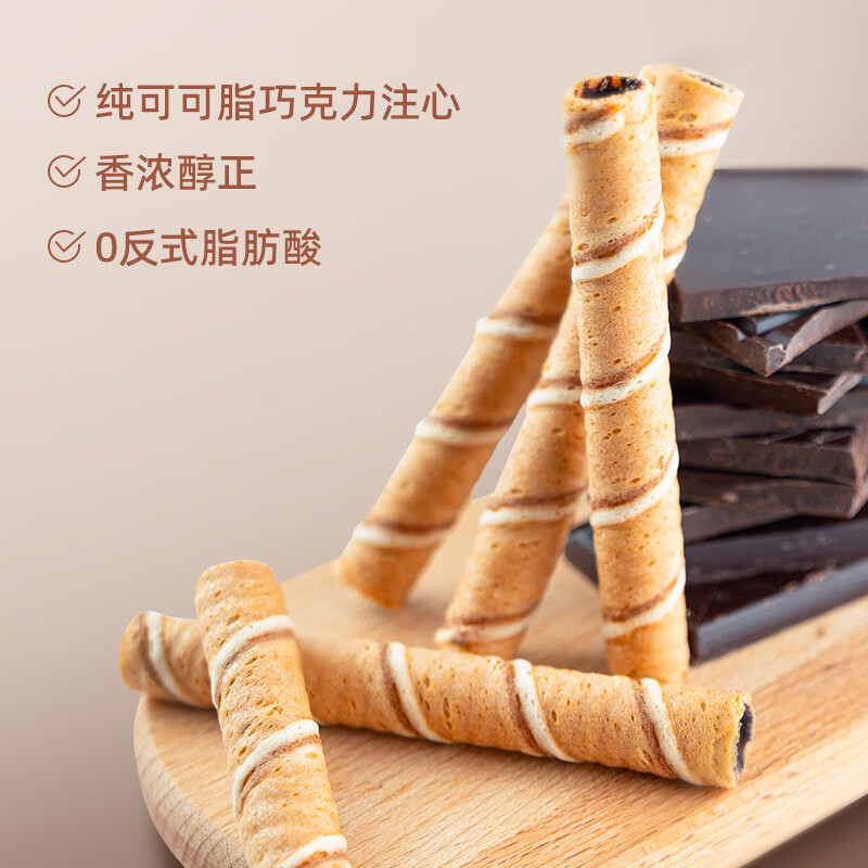 Machi Xinxin imported pure cocoa butter chocolate filled egg roll biscuits snack snack food New Year's afternoon tea 85g*2 cans