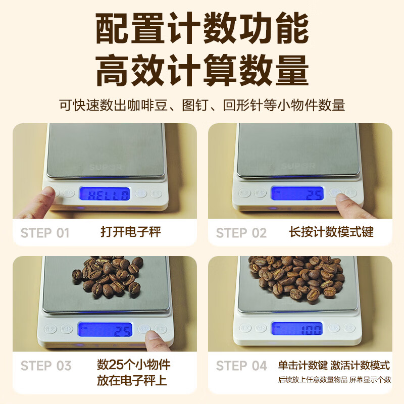 SUPOR electronic scale, kitchen scale, high-precision food scale, small baking scale, household precision gram scale, one-click tareing, accurate weighing 3kg0.1g
