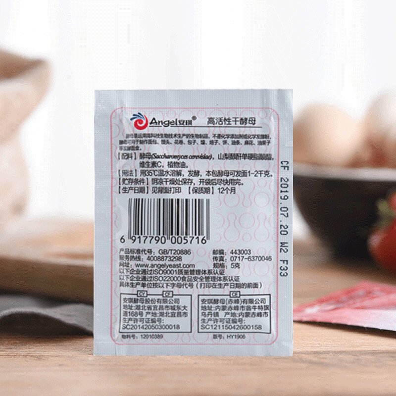 Angel highly active dry yeast powder 5g*30 bags low-sugar baking powder for household baking ingredients for making steamed buns and steamed buns