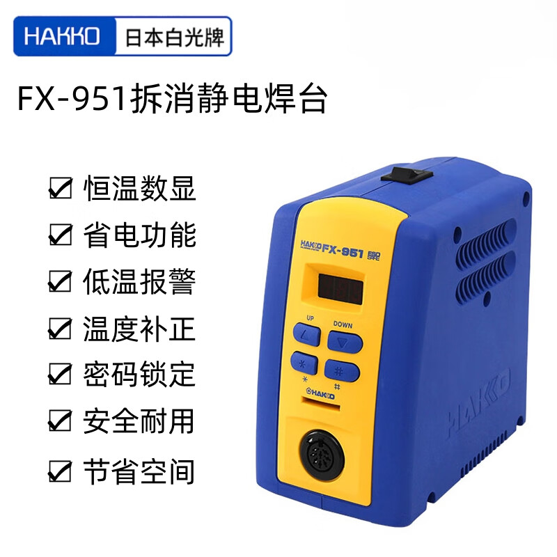 Renjuyi customized original white light fx951 soldering station constant temperature digital display adjustable temperature electric soldering station welding tools FX951 standard does not include welding tips