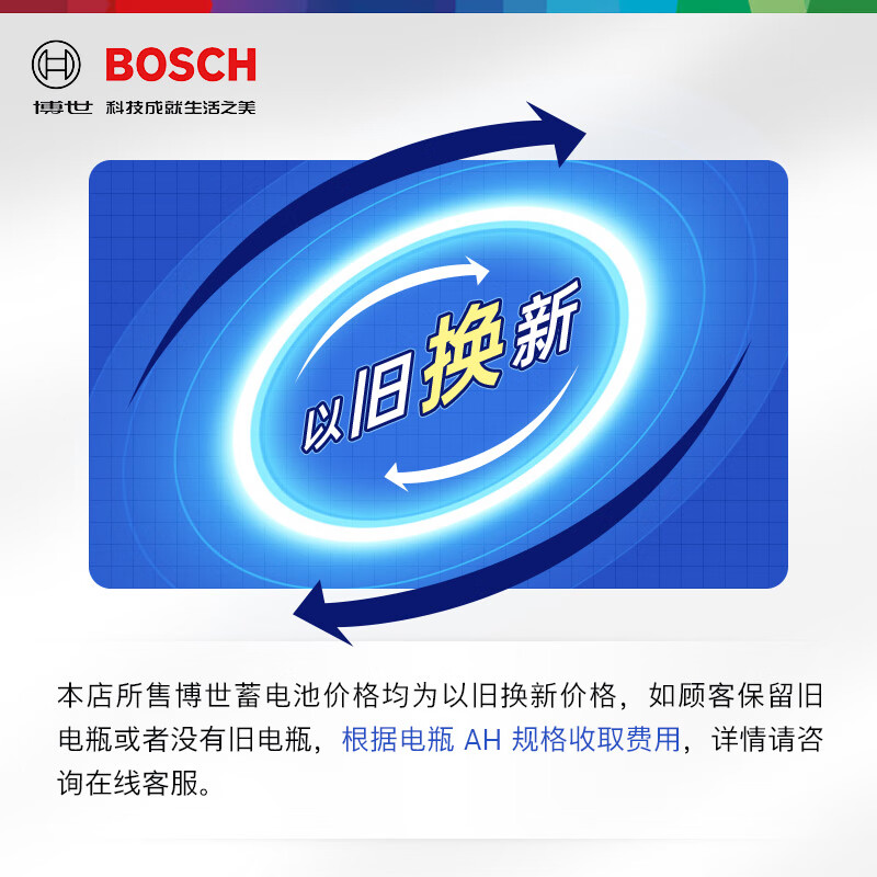 Bosch (BOSCH) car battery original factory adapted maintenance-free 20-72 12V Citroen C4L trade-in