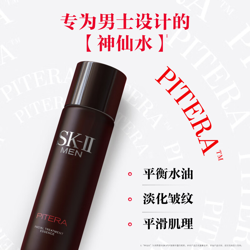 SK-II men's fairy water 75ml essence sk2 toner skin care product set cosmetics birthday gift skii