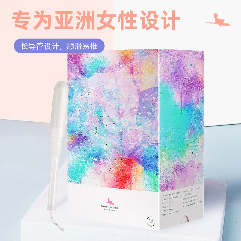 HiMian tampons, catheter-type menstrual tampons, built-in invisible aunt napkins, sanitary napkins, swimming anti-side leakage, 16 pieces, medium flow