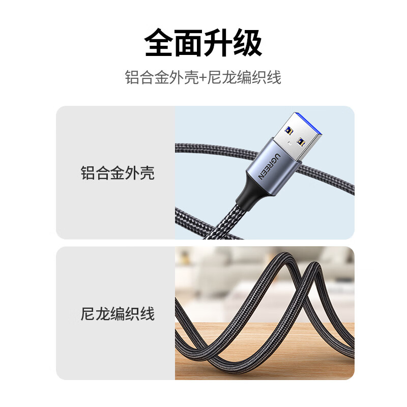 Greenlink USB3.0 extension cable male-to-female data connection cable suitable for U disk mouse keyboard printer splitter extension extension cable aluminum shell braided 0.5 meters 10494