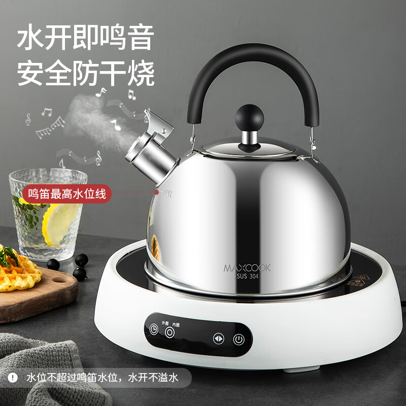 MAXCOOK 304 stainless steel kettle household kettle kung fu tea boiling automatic sound coal gas induction cooker universal MCH5480 1.5L