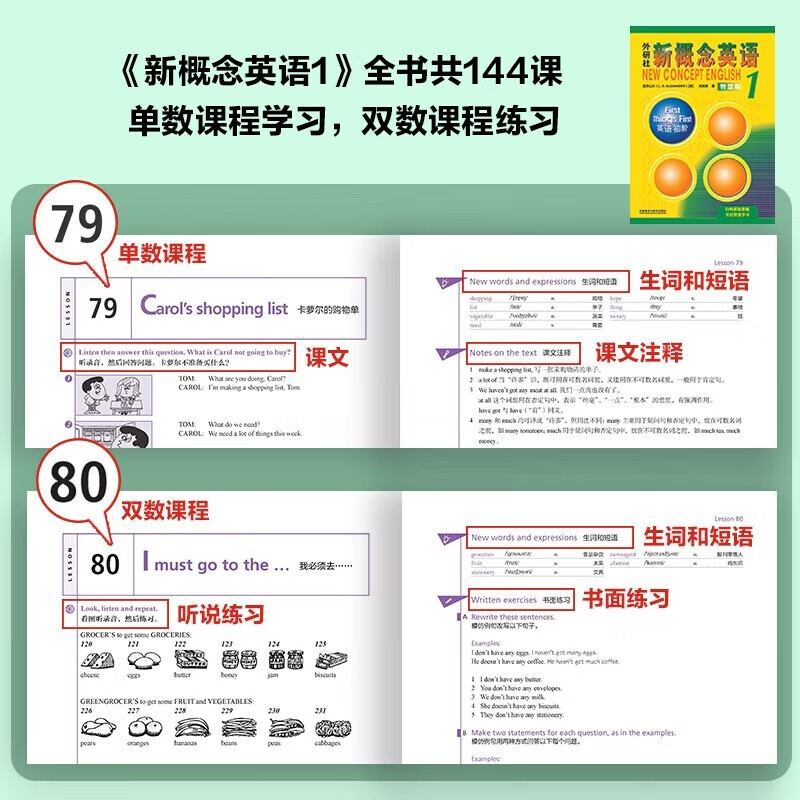Xinhua Bookstore New Concept English complete set Smart upgraded version Textbook with audio Student's book Longman Foreign Language Learning Textbook New Concept English 1-4 (textbook + exercise book)